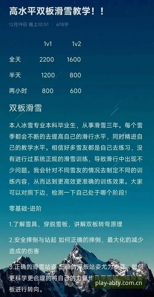 AB体育数据平台使用技巧详解——从新手到达人的进阶指南