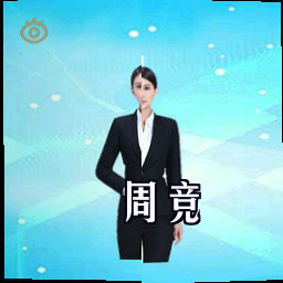 周竞
