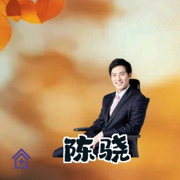 陈骁